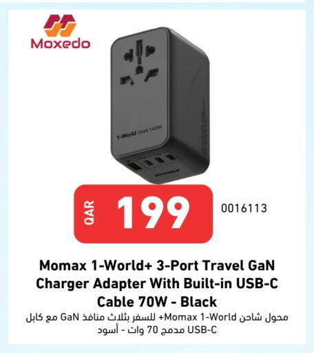 شاحن available at ديجيتال زون للتجارة in قطر - الدوحة