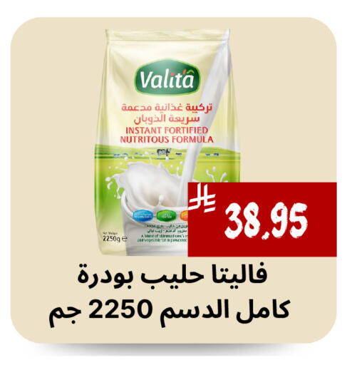 Powdered & Condensed Milk in Mahasen Central Markets, Saudi Arabia Offers - Saudi Arabia Milk Powder available at Mahasen Central Markets in KSA, Saudi Arabia, Saudi - Al Hasa