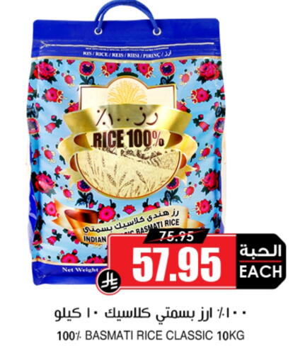 available at Prime Supermarket in KSA, Saudi Arabia, Saudi - Sakaka