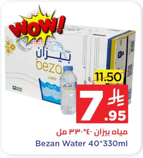available at Wahj Mart in KSA, Saudi Arabia, Saudi - Jeddah