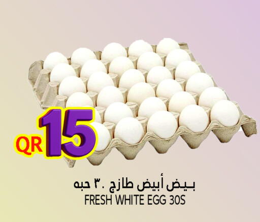 available at قصر الأغذية هايبرماركت in قطر - الدوحة