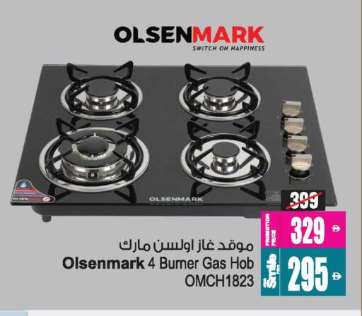 أولسنمارك available at أنصار جاليري in الإمارات العربية المتحدة , الامارات - دبي