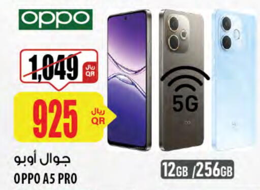 OPPO available at Al Meera in Qatar - Al Khor