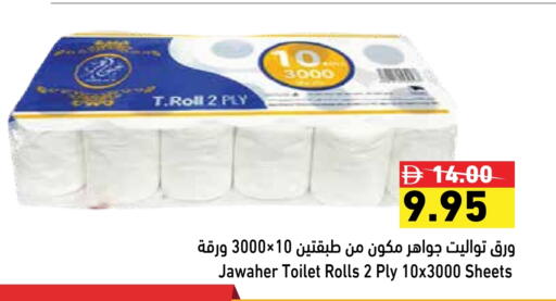 available at Aswaq Ramez in UAE - Ras al Khaimah