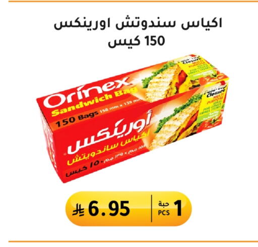 Foils & Cling in AlHajri Food, Saudi Arabia Offers - Saudi Arabia ORINEX available at AlHajri Food in KSA, Saudi Arabia, Saudi - Khamis Mushait