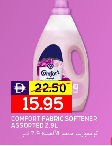 COMFORT Softener available at Select Market in UAE - Abu Dhabi