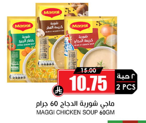 available at Prime Supermarket in KSA, Saudi Arabia, Saudi - Sakaka