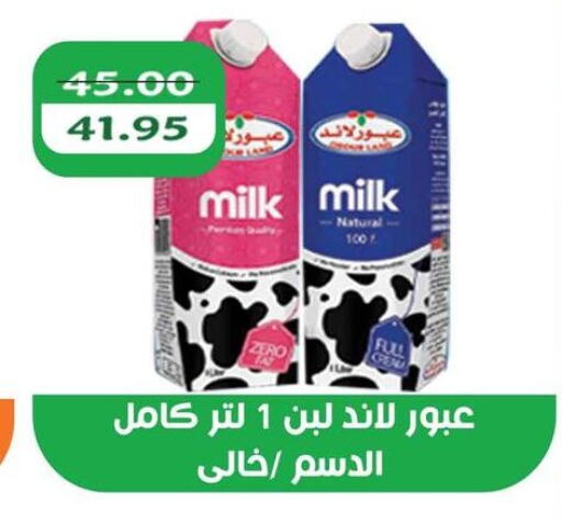 لبن available at أبو صالح ألبان ماركت in Egypt - القاهرة
