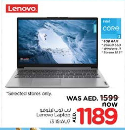 لينوفو لابتوب available at نستو هايبرماركت in الإمارات العربية المتحدة , الامارات - أم القيوين‎