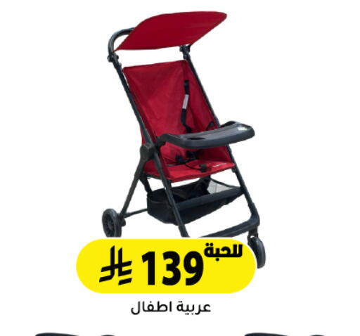 available at تخفيضات العائلة in مملكة العربية السعودية, السعودية, سعودية - الرياض