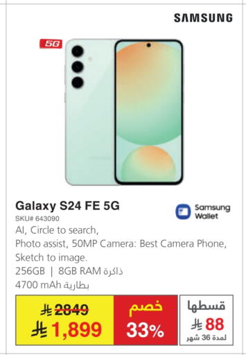 SAMSUNG S24 available at Jarir Bookstore in KSA, Saudi Arabia, Saudi - Tabuk