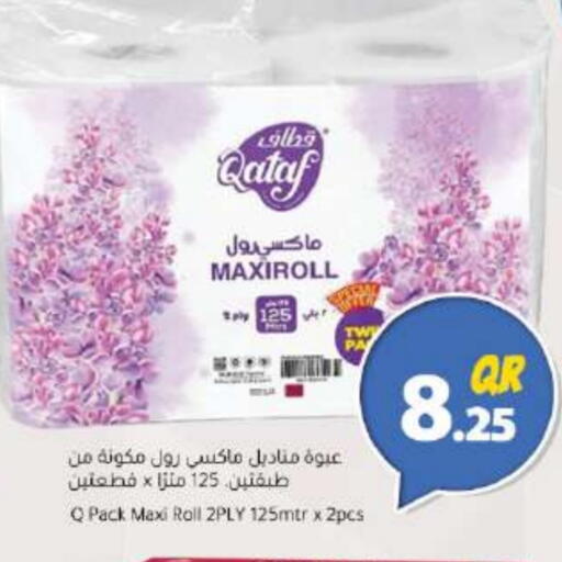 available at Ahla Mart in Qatar - Al-Shahaniya