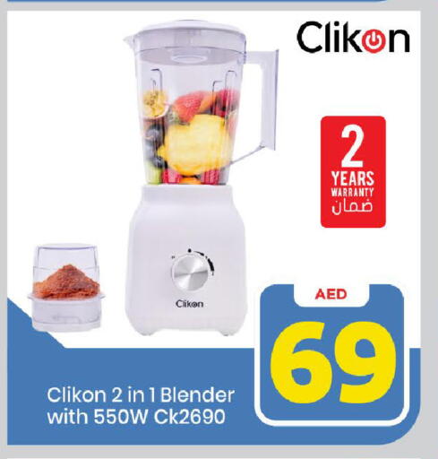 CLIKON Mixer / Grinder available at Mark & Save in UAE - Sharjah / Ajman