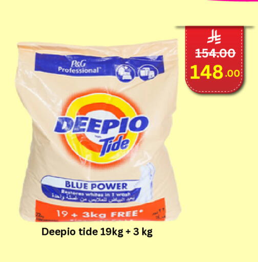 TIDE Detergent available at Economic World in KSA, Saudi Arabia, Saudi - Jeddah