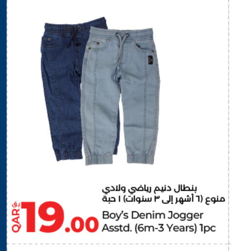 available at LuLu Hypermarket in Qatar - Al Shamal