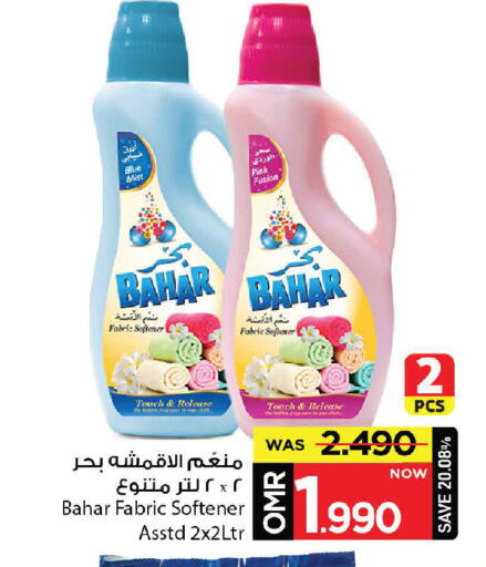 بهار منظف available at مارك & سايف in عُمان - مسقط‎