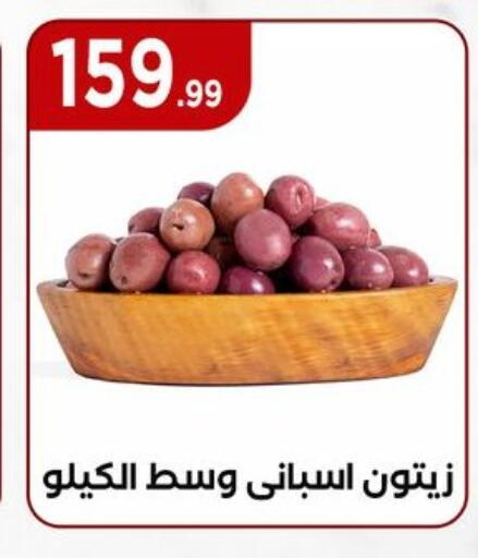 available at MartVille in Egypt - Cairo