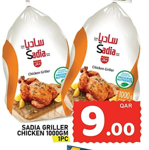 available at Passion Hypermarket in Qatar - Al Khor