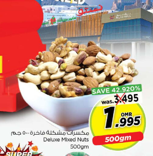available at Nesto Hyper Market   in Oman - Muscat