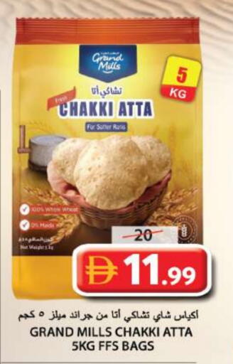 GRAND MILLS Wheat Flour available at Grand Hyper Market in UAE - Sharjah / Ajman