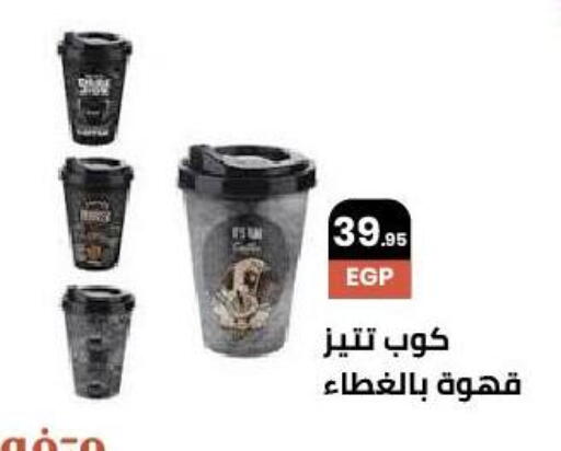 available at Arafa Market in Egypt - Cairo