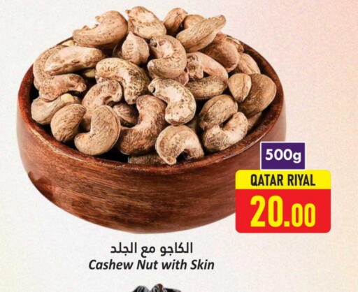 available at Dana Hypermarket in Qatar - Al-Shahaniya