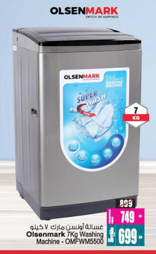 OLSENMARK Washing Machine available at Ansar Gallery in UAE - Dubai