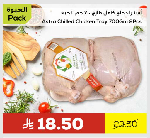 available at Astra Markets in KSA, Saudi Arabia, Saudi - Tabuk