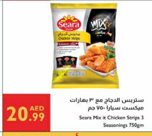 سيارا شرائح الدجاج available at إسطنبول سوبرماركت in الإمارات العربية المتحدة , الامارات - ٱلْعَيْن‎