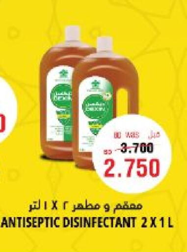 Disinfectant available at Al Helli in Bahrain