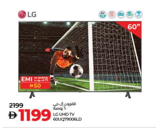 TV in Lulu Hypermarket, UAE Offers - United Arab Emirates LG Smart TV available at Lulu Hypermarket in UAE - Dubai