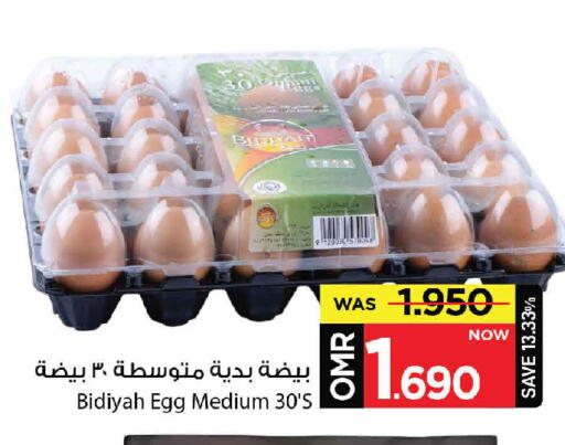 available at مارك & سايف in عُمان - مسقط‎