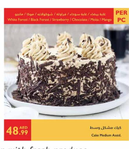الكيك والمعجنات in إسطنبول سوبرماركت, UAE Offers - الإمارات العربية المتحدة Strawberry Mango available at إسطنبول سوبرماركت in الإمارات العربية المتحدة , الامارات - رَأْس ٱلْخَيْمَة