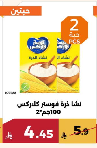 Flour & Baking Supplies in Forat Garden, Saudi Arabia Offers - Saudi Arabia FOSTER CLARKS available at Forat Garden in KSA, Saudi Arabia, Saudi - Mecca