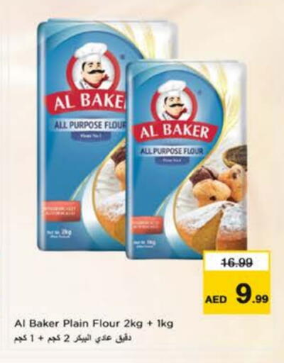 الباكر طحين متعدد الاستعمالات available at نستو هايبرماركت in الإمارات العربية المتحدة , الامارات - ٱلْعَيْن‎