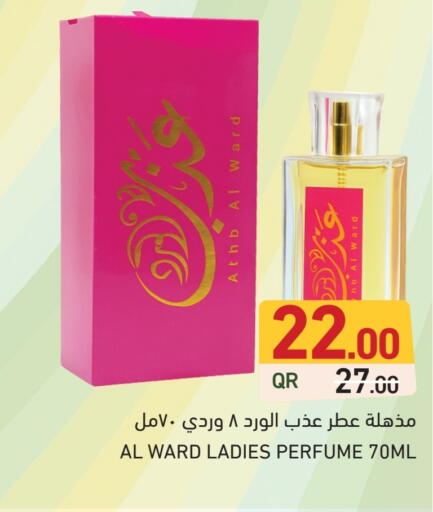 available at Aswaq Ramez in Qatar - Umm Salal