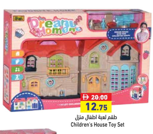 Gifts & Toys in Aswaq Ramez, UAE Offers - United Arab Emirates available at Aswaq Ramez in UAE - Ras al Khaimah