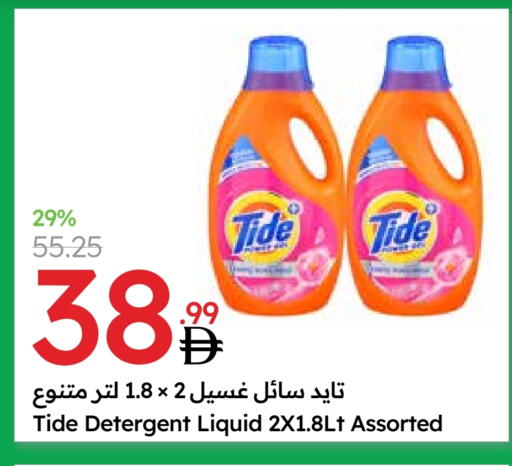 TIDE Detergent available at Emirates Co-Operative Society in UAE - Dubai