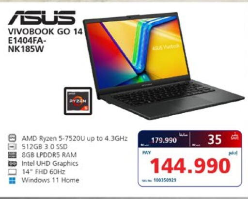 أسوس لابتوب available at إكسترا in البحرين