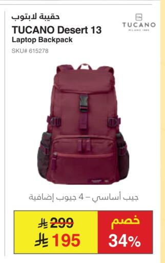 School Bag available at Jarir Bookstore in KSA, Saudi Arabia, Saudi - Sakaka