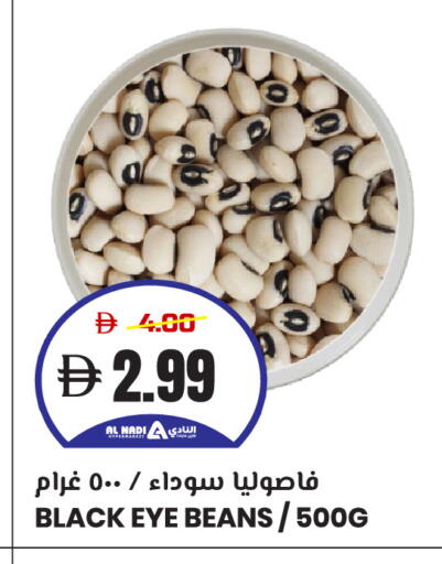 available at AL NADI HYPERMARKET in UAE - Sharjah / Ajman