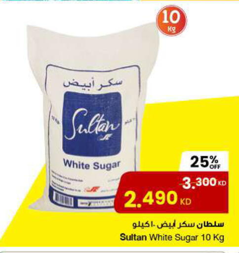 available at مركز سلطان in الكويت - محافظة الأحمدي