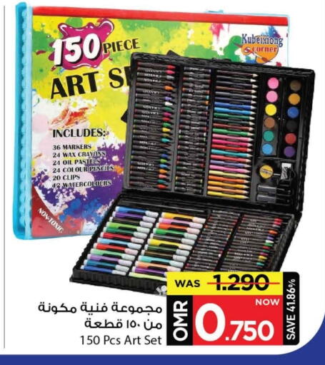 available at MARK & SAVE in Oman - Muscat