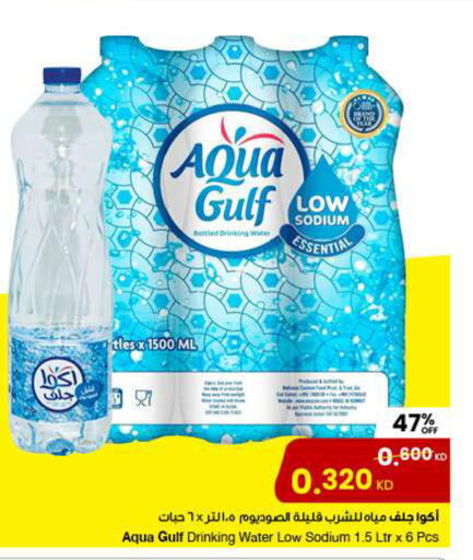 available at The Sultan Center in Kuwait - Ahmadi Governorate