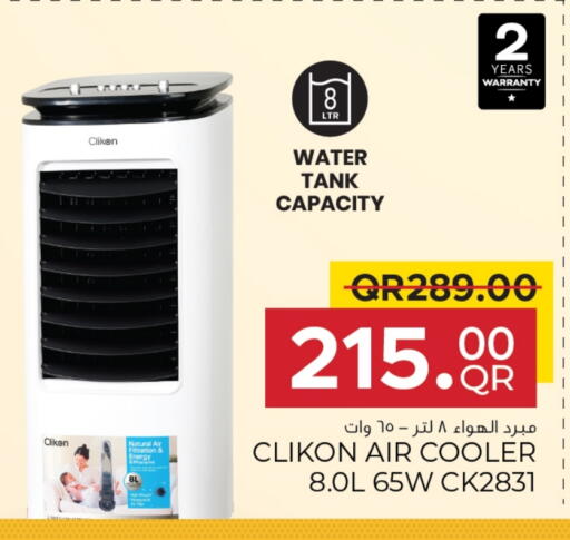 كليكون مبرد الهواء available at مركز التموين العائلي in قطر - الضعاين