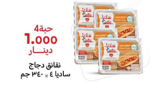 زيت الزنجبيل نقانق الدجاج available at شركة سوق ميم المركزي  in الكويت - محافظة الجهراء