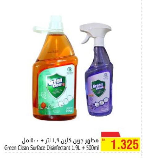 Disinfectant available at Al Helli in Bahrain