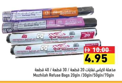 Disposables in Aswaq Ramez, UAE Offers - United Arab Emirates Garbage / Trash Bags available at Aswaq Ramez in UAE - Dubai