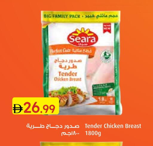 SEARA Chicken Breast available at Emirates Co-Operative Society in UAE - Dubai