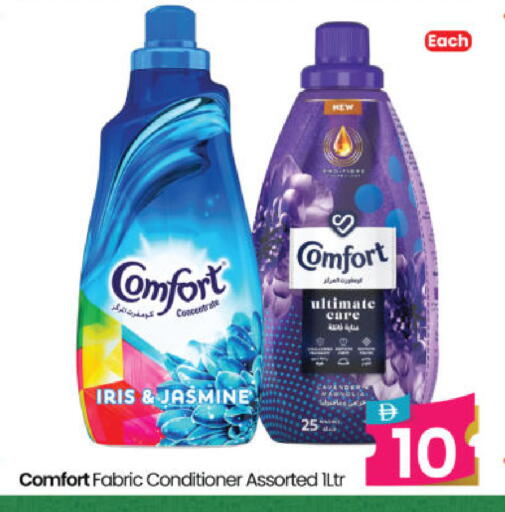 COMFORT Softener available at Al Madina Hypermarket in UAE - Abu Dhabi